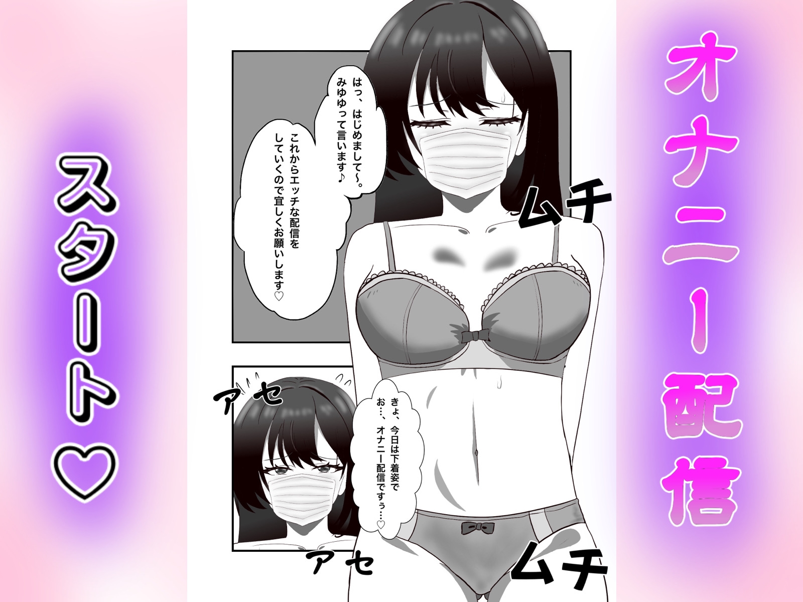 金欠女子が公衆トイレでオナニー配信する話 – Preview 5