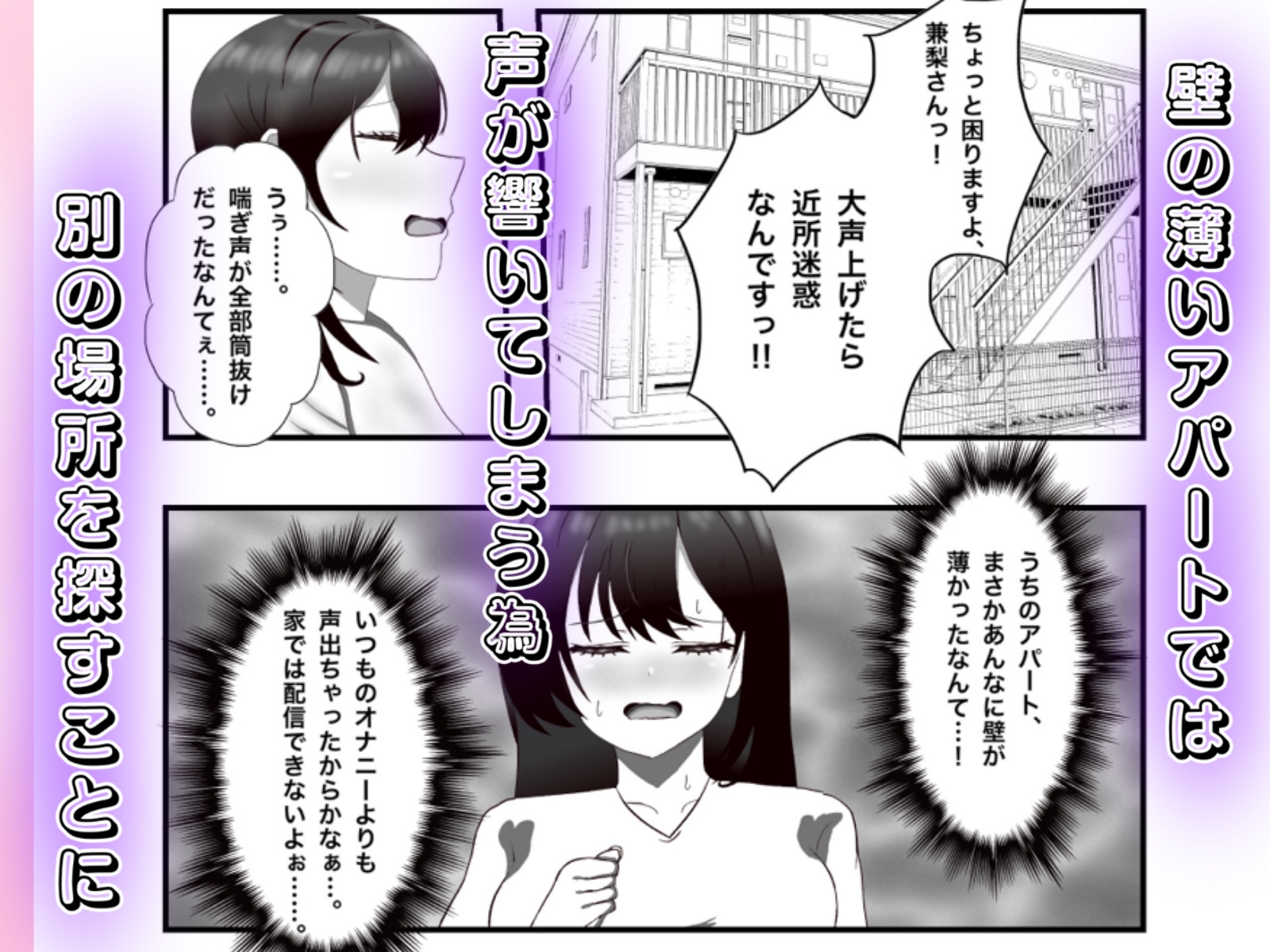 金欠女子が公衆トイレでオナニー配信する話 – Preview 6