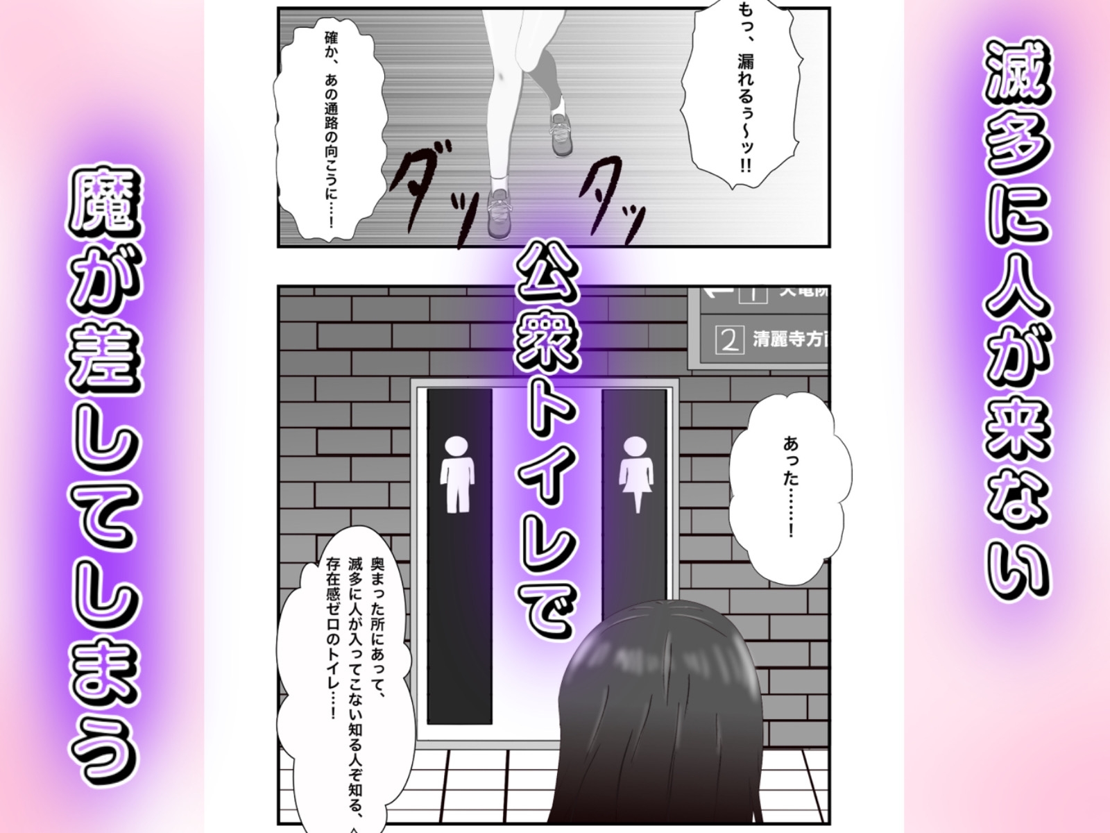 金欠女子が公衆トイレでオナニー配信する話 – Preview 7