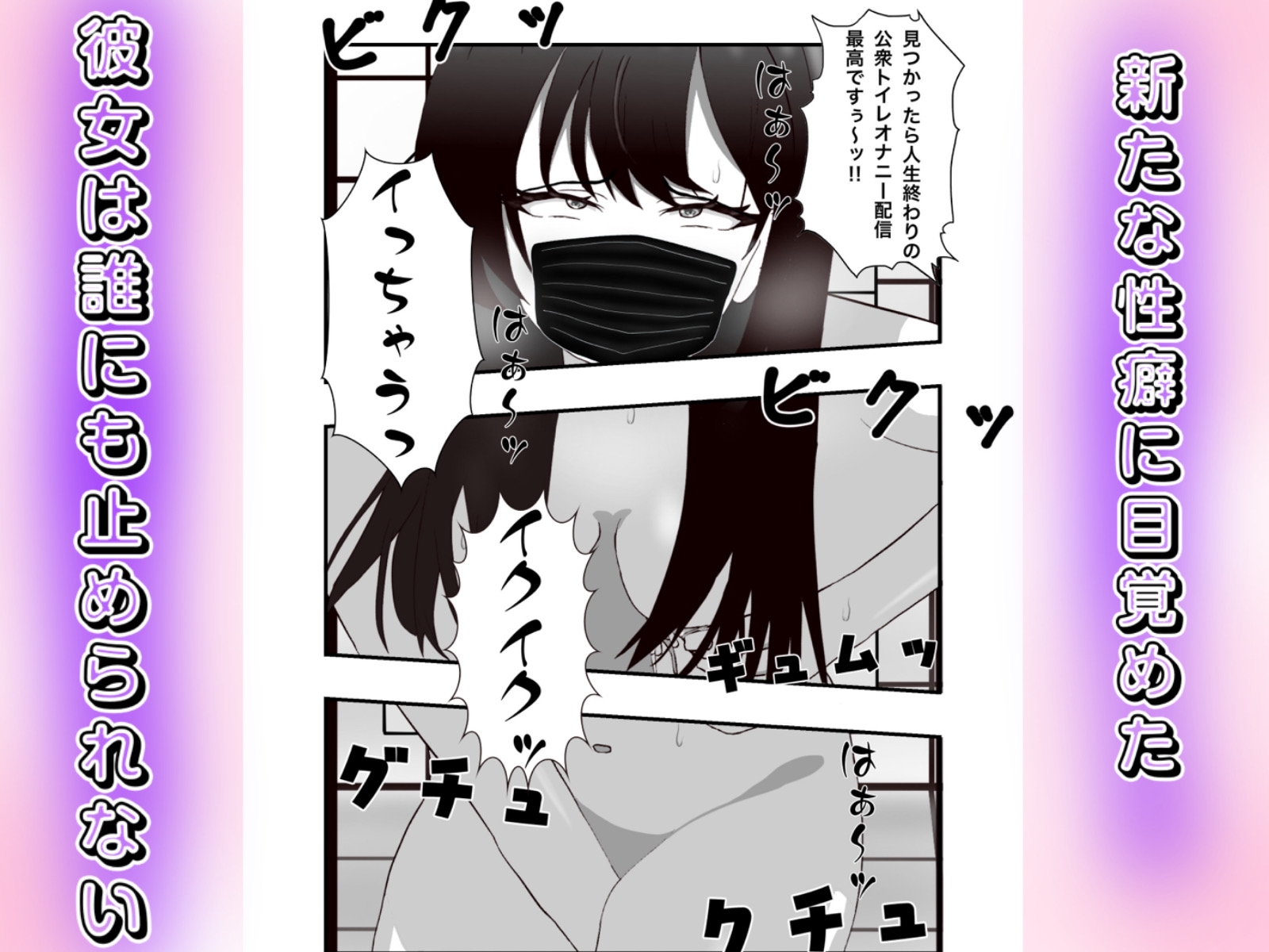 金欠女子が公衆トイレでオナニー配信する話 – Preview 8