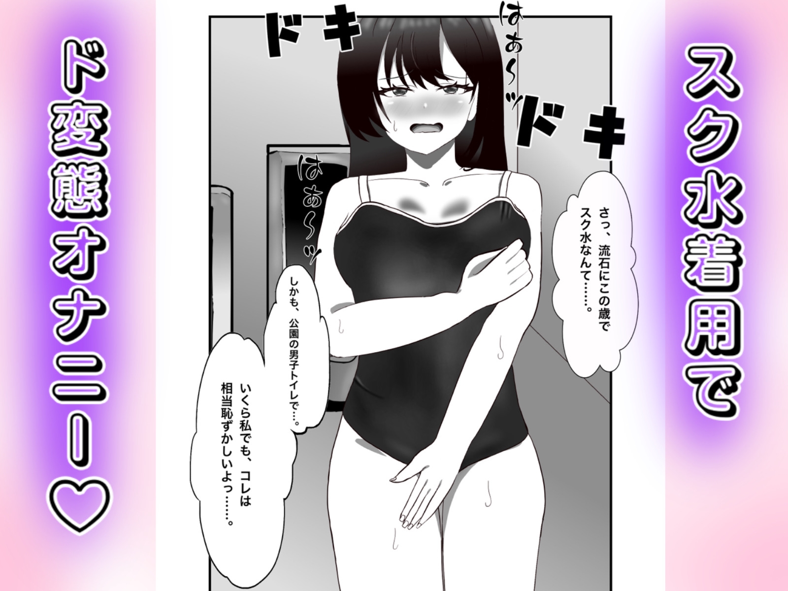 金欠女子が公衆トイレでオナニー配信する話 – Preview 10