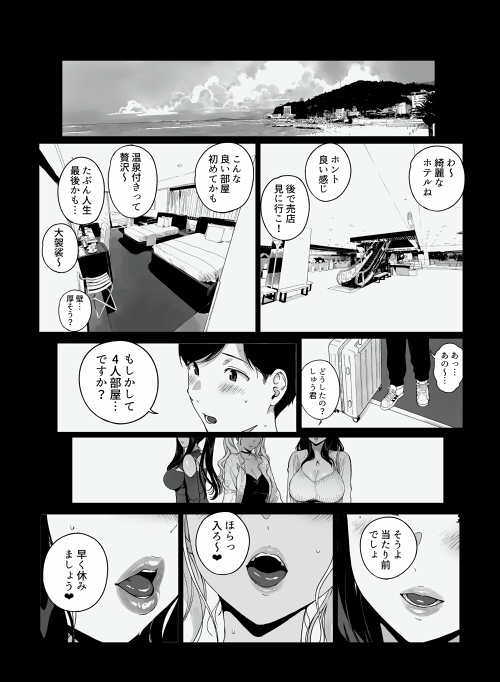 げーみんぐはーれむ5
