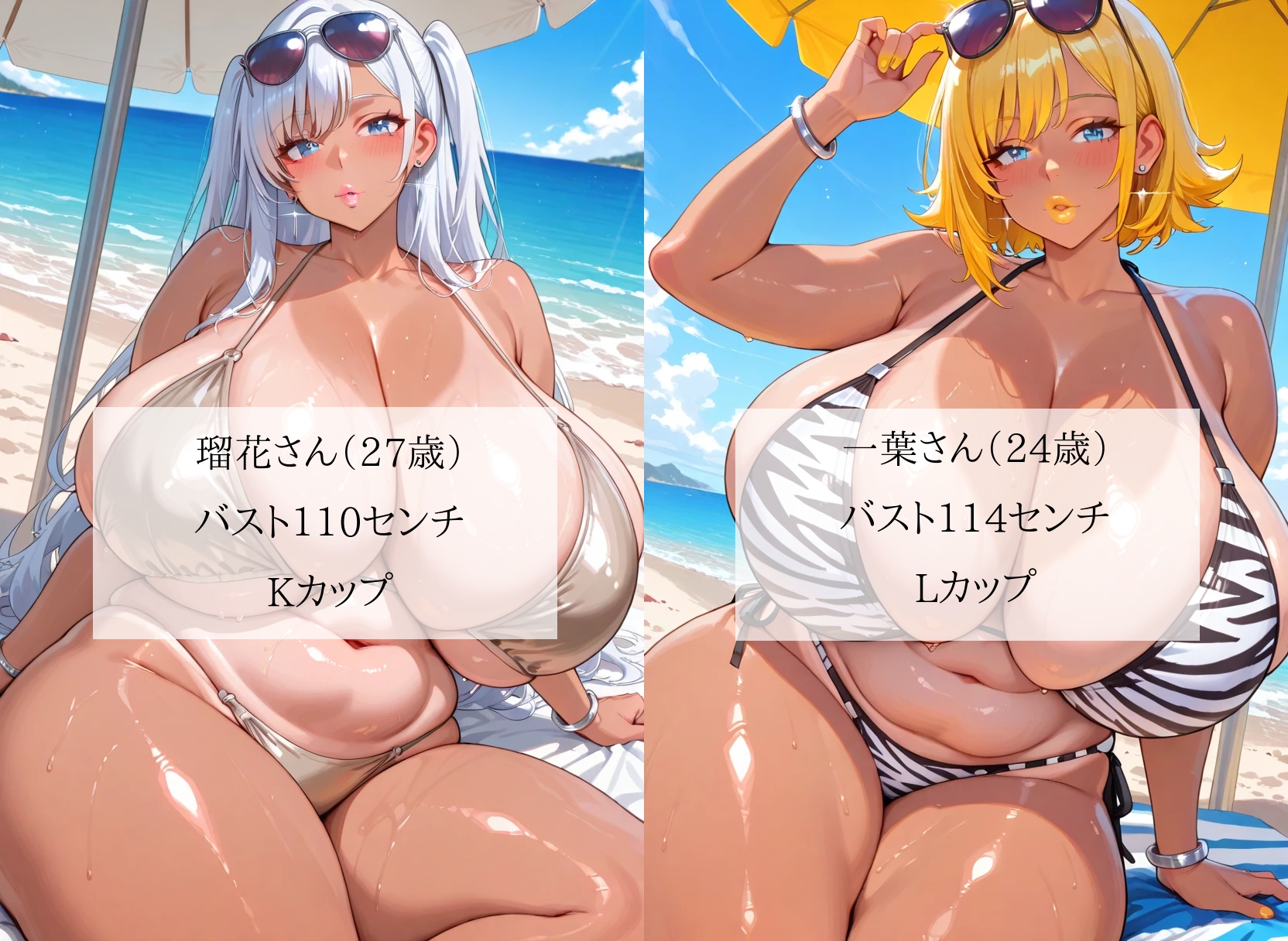 海水浴に行ったらエッチな水着姿の爆乳黒ギャルお姉さんがたくさんヌいてくれました<セリフ付CG集>
