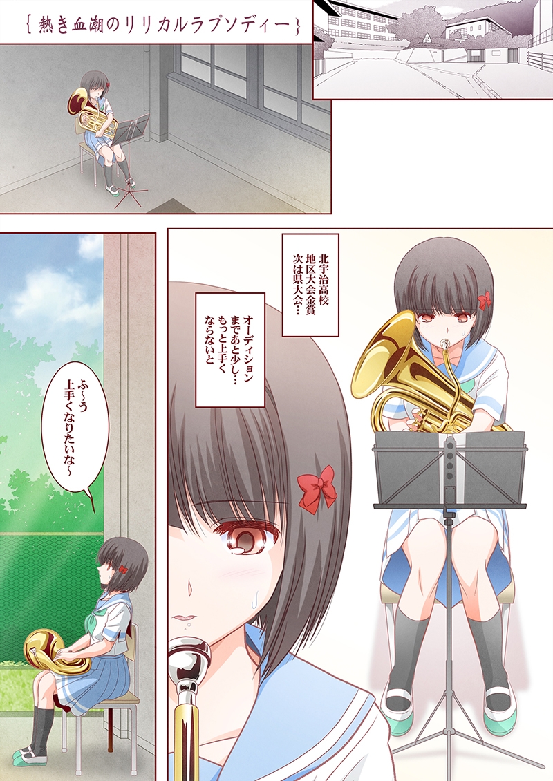 その後の響〇♪ユーフォニアム2 – Preview 5