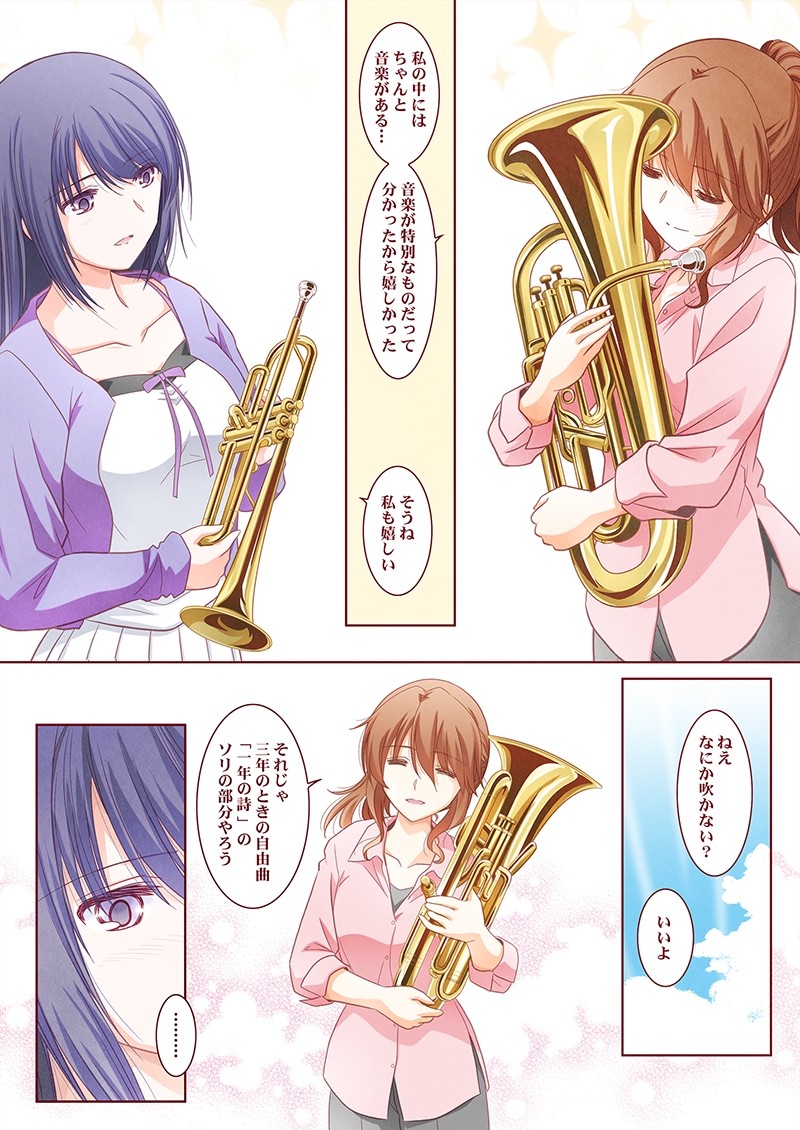 その後の響〇♪ユーフォニアム2 – Preview 9