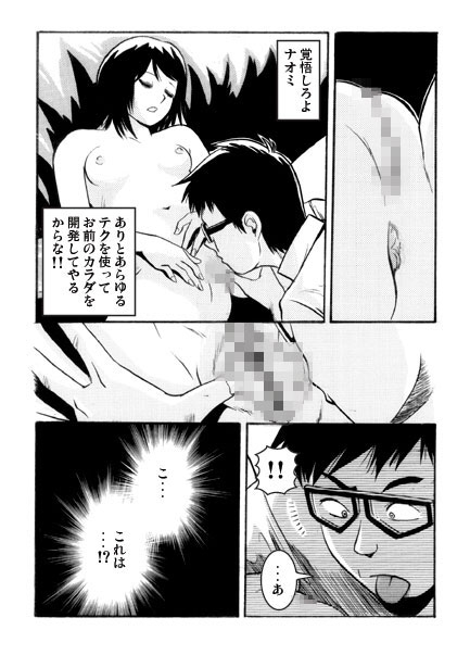 厳選！ナンネット体験談漫画作品集 ～人妻編～ – Preview 2
