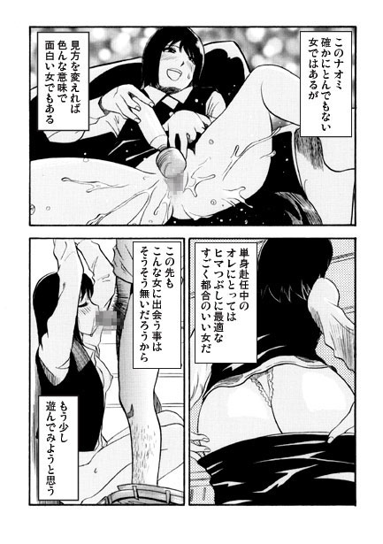 厳選！ナンネット体験談漫画作品集 ～人妻編～ – Preview 3