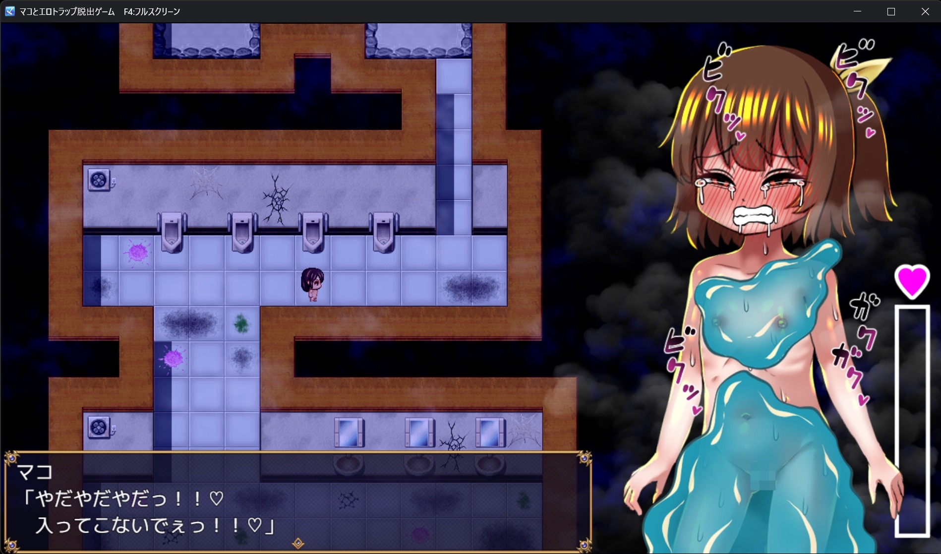 マコとエロトラップ脱出ゲーム