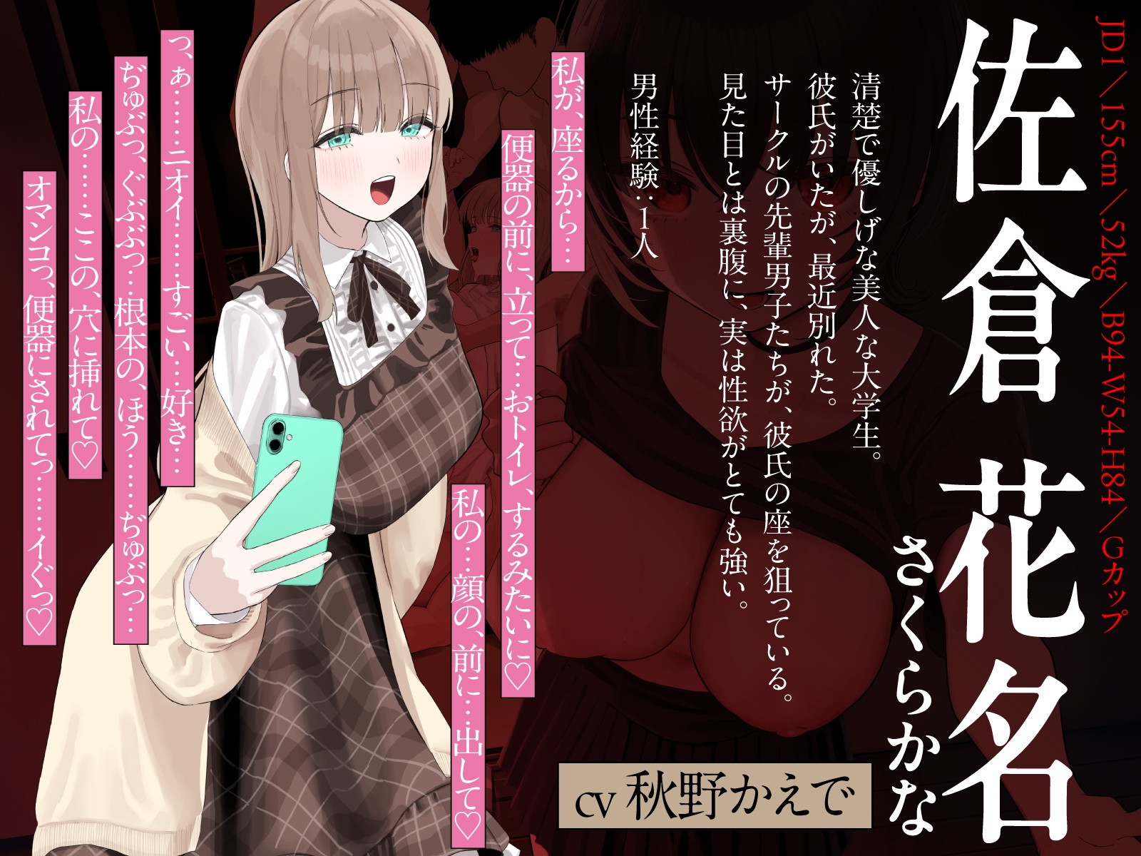 【NTRヤリサー合宿×スワップ】好きな娘が先輩たちに犯される姿を見ながらダウナー女子に耳元で下品に煽られ射精したお話！?【淫語♡囁き♡背徳感♡】 – Preview 6