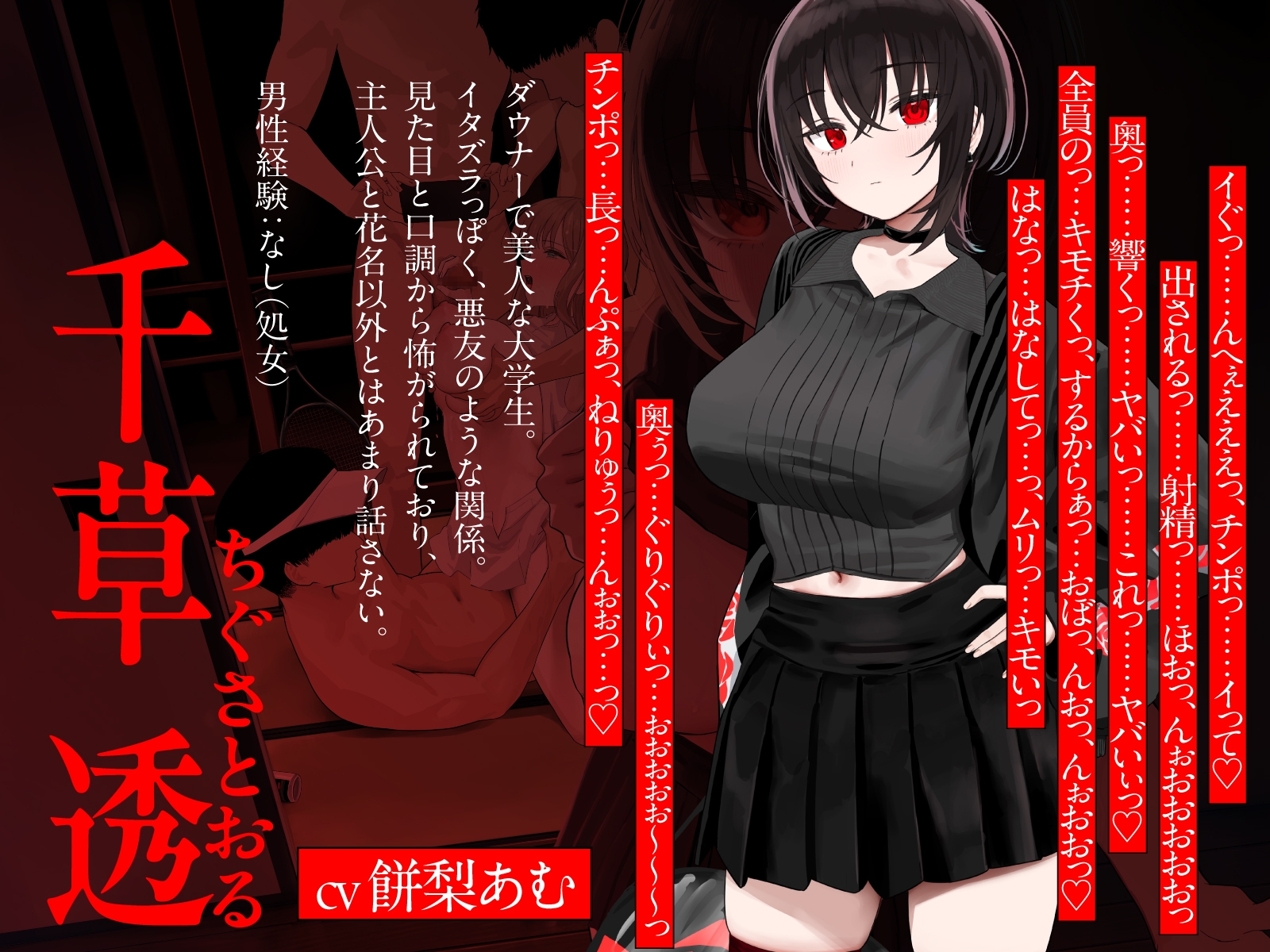 【NTRヤリサー合宿×スワップ】好きな娘が先輩たちに犯される姿を見ながらダウナー女子に耳元で下品に煽られ射精したお話！?【淫語♡囁き♡背徳感♡】 – Preview 7