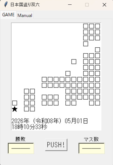 テキスト国盗りすごろく – Preview 2