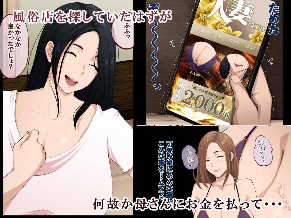 でりへるママ – Preview 2
