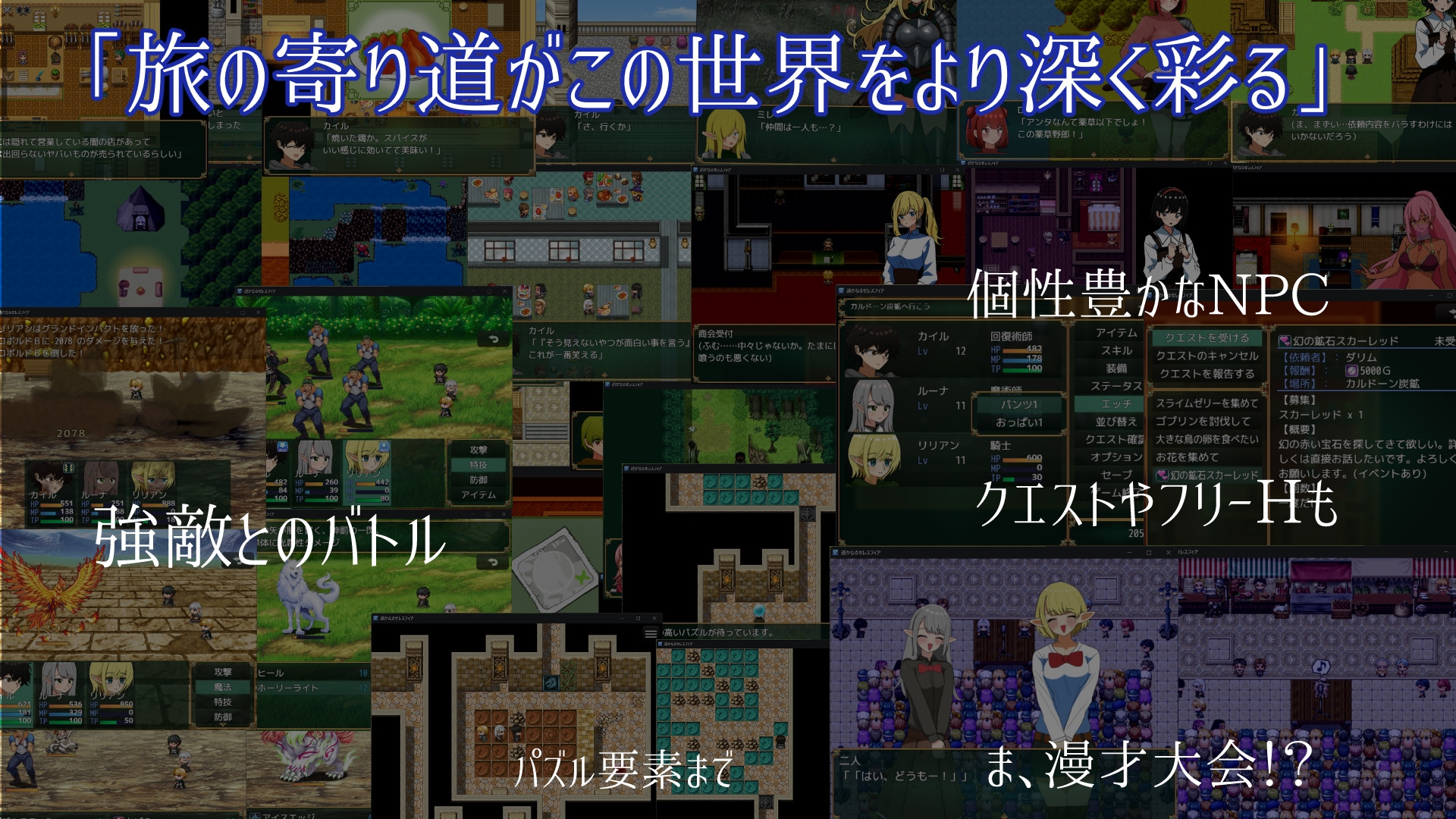 遥かなるセレスフィア – Preview 5