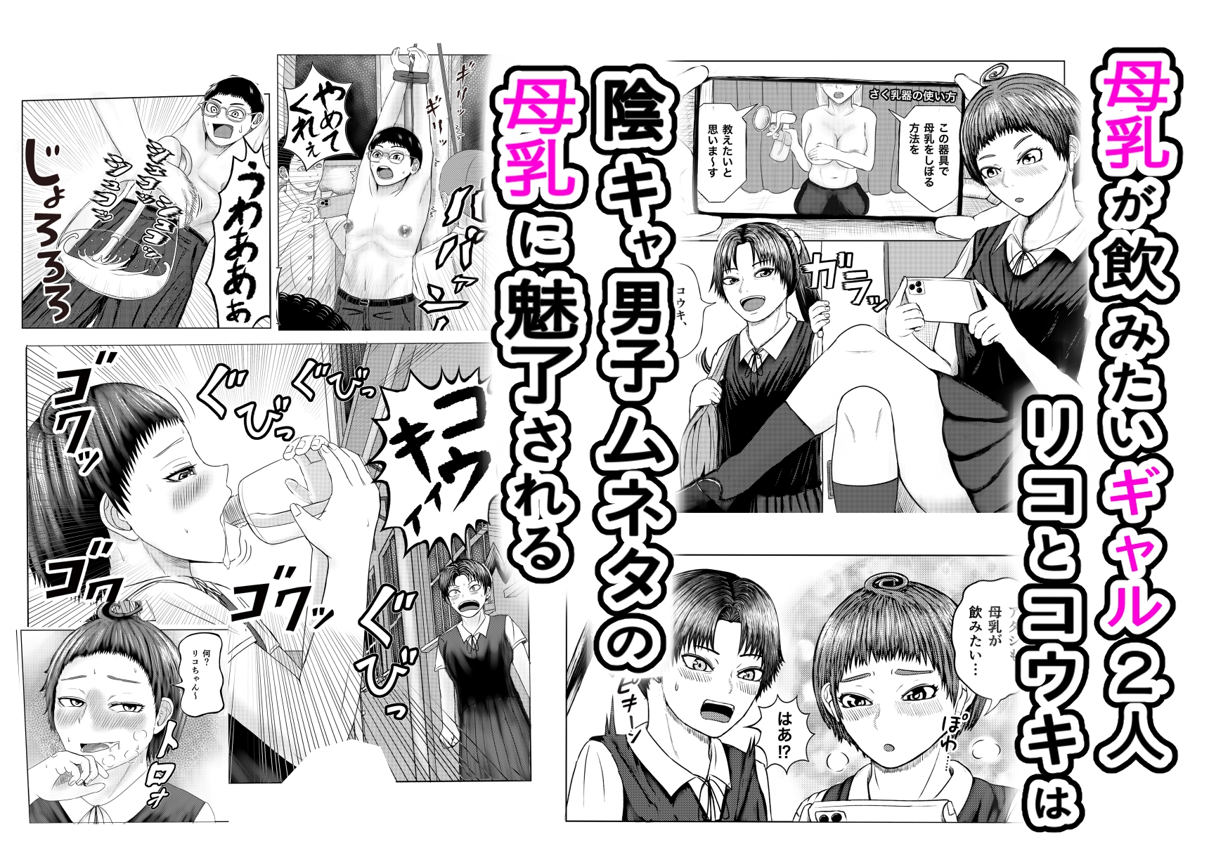 僕の乳首から何か出ている – Preview 2