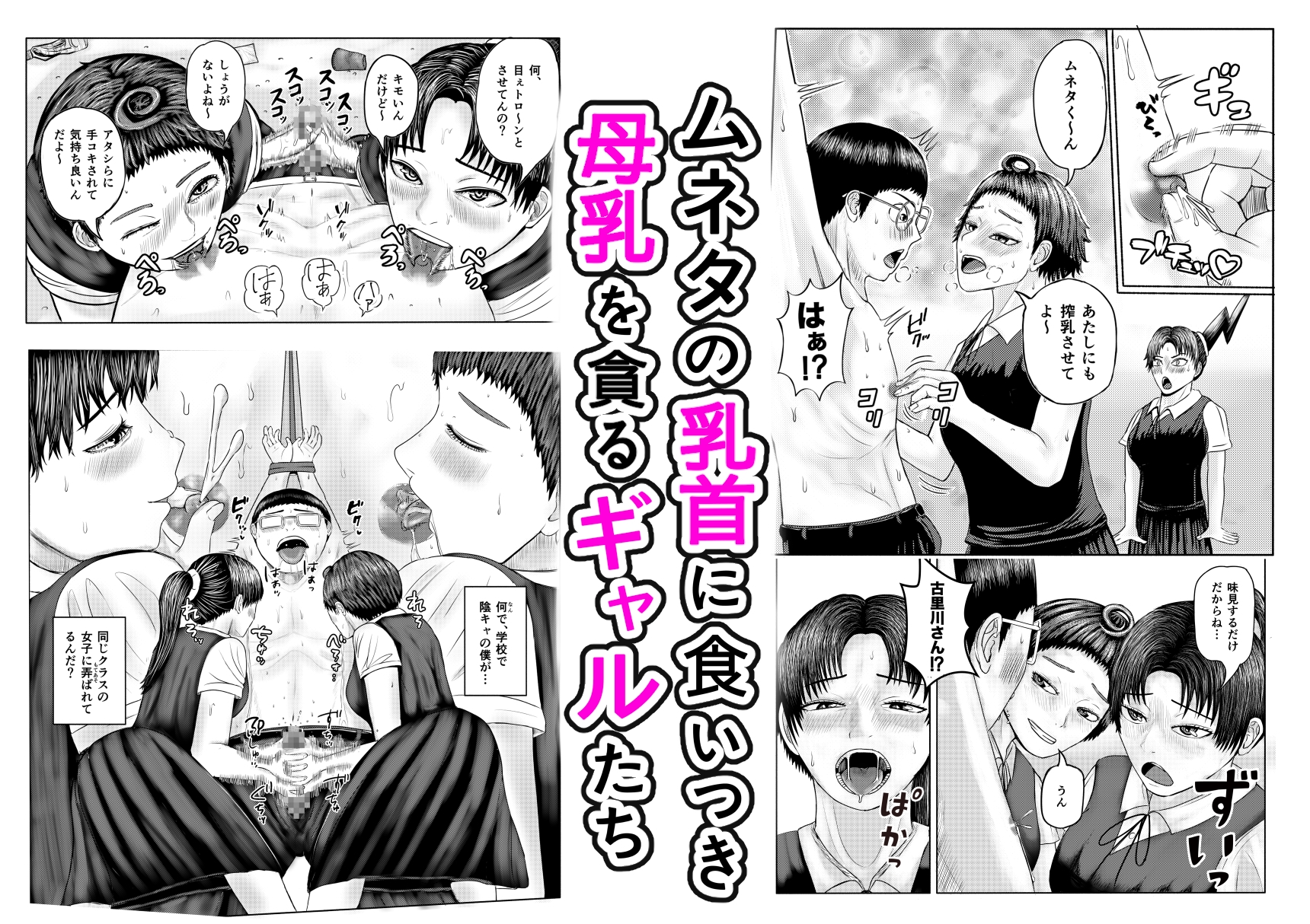 僕の乳首から何か出ている – Preview 3