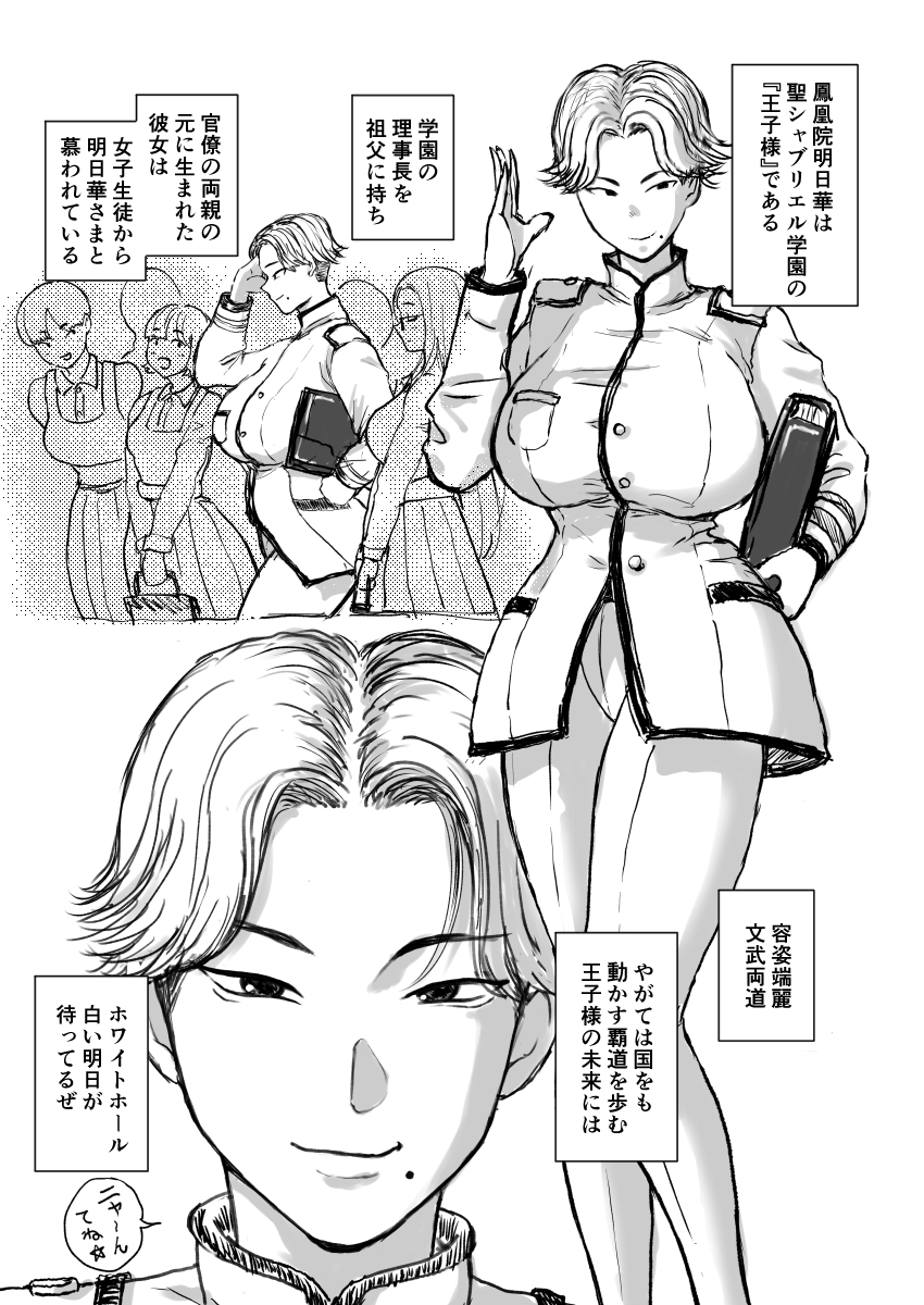 学園の爆乳王子様♀、用務員に脅され巨尻快楽堕ち。 – Preview 2