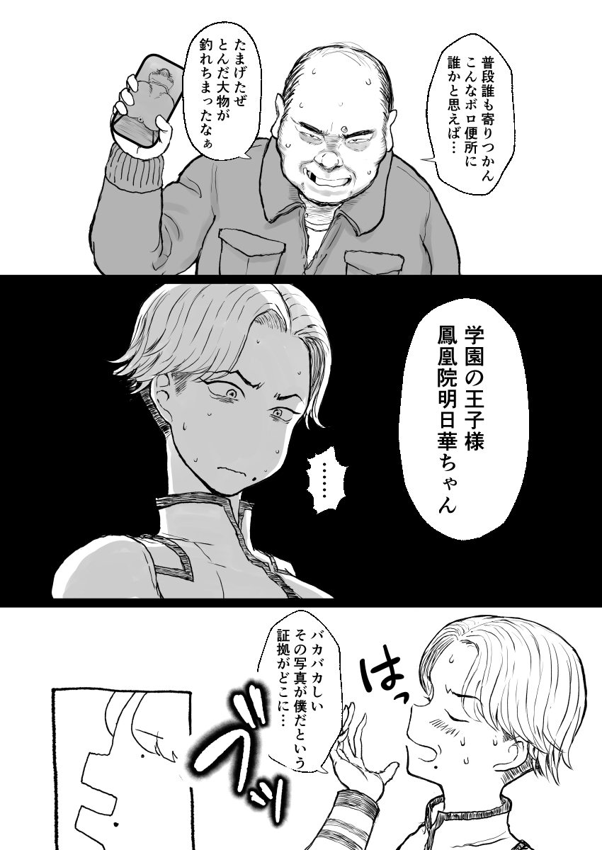 学園の爆乳王子様♀、用務員に脅され巨尻快楽堕ち。 – Preview 4