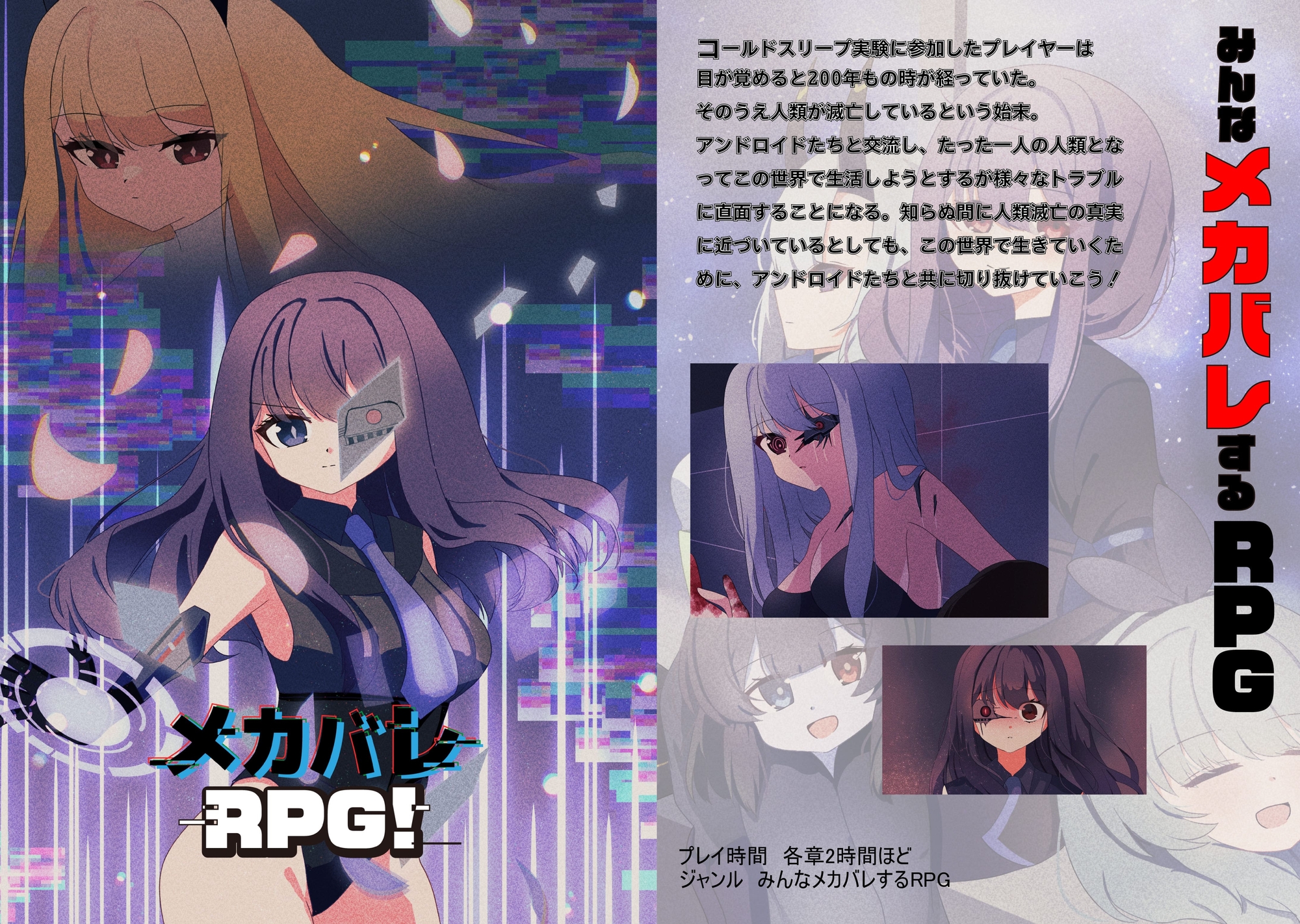 三日月計画Vol1 – Preview 5
