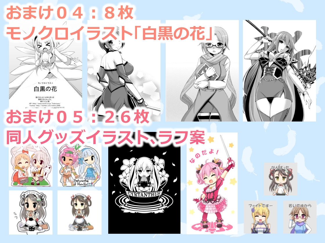 金髪花騎士倶楽部+ – Preview 4