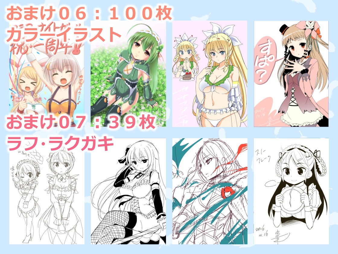 金髪花騎士倶楽部+ – Preview 5