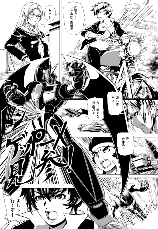 たのしいテレビ王6月号 – Preview 3