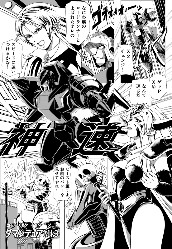 たのしいテレビ王6月号 – Preview 4