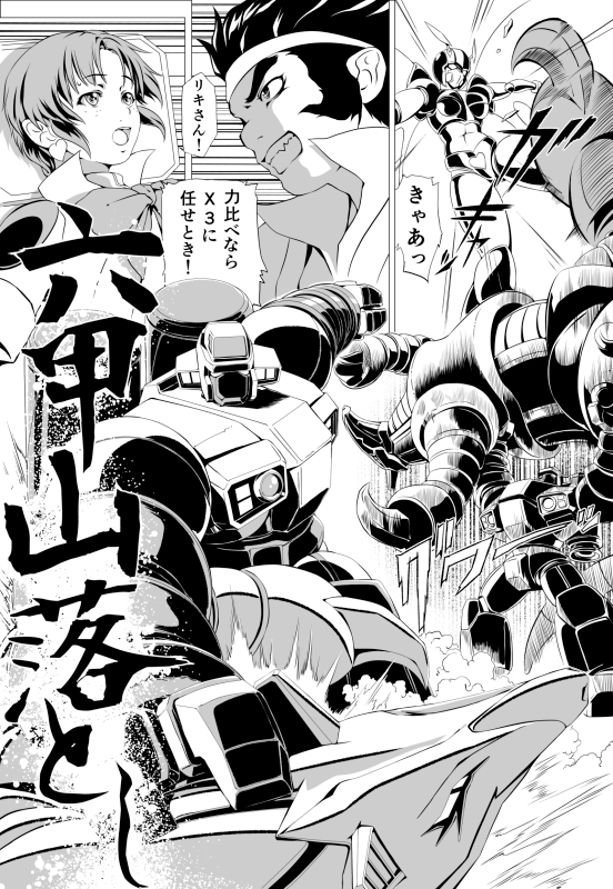 たのしいテレビ王6月号 – Preview 5