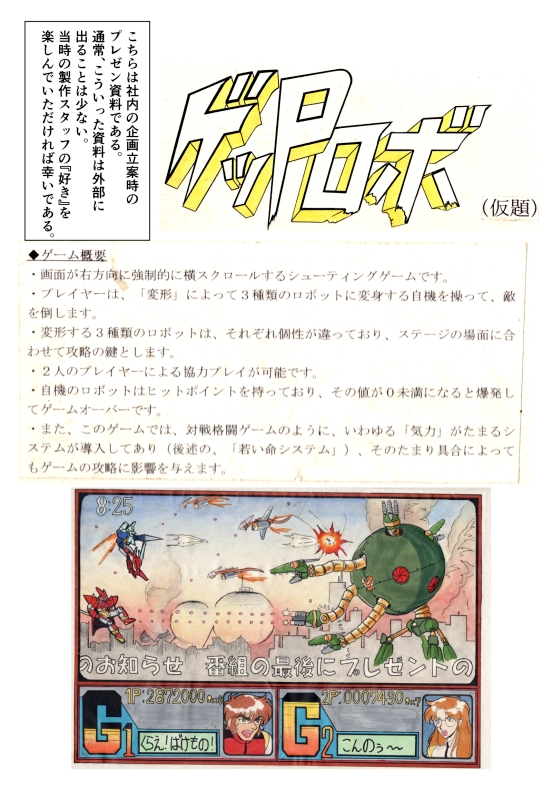 たのしいテレビ王6月号 – Preview 9