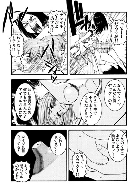 厳選！ナンネット体験談漫画作品集 ～レイ●編～ – Preview 2