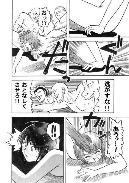 厳選！ナンネット体験談漫画作品集 ～レイ●編～ – Preview 3