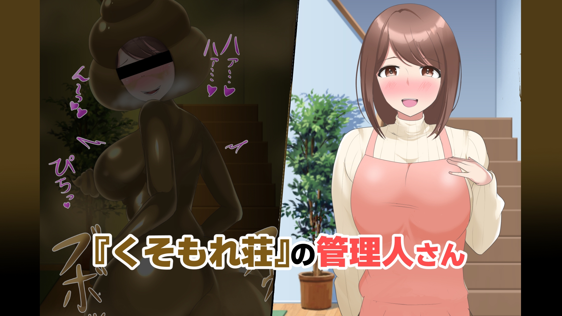 【オムニバスCG集】う●こになる女たち – Preview 4