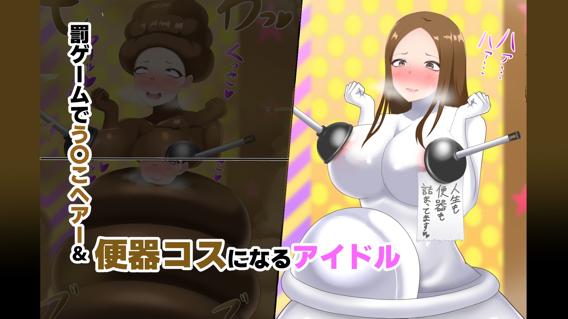 【オムニバスCG集】う●こになる女たち – Preview 6