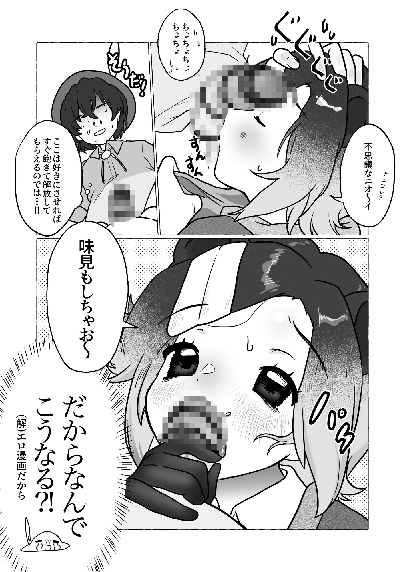 ヨーロッパビーバーの珍しい棒探し – Preview 5