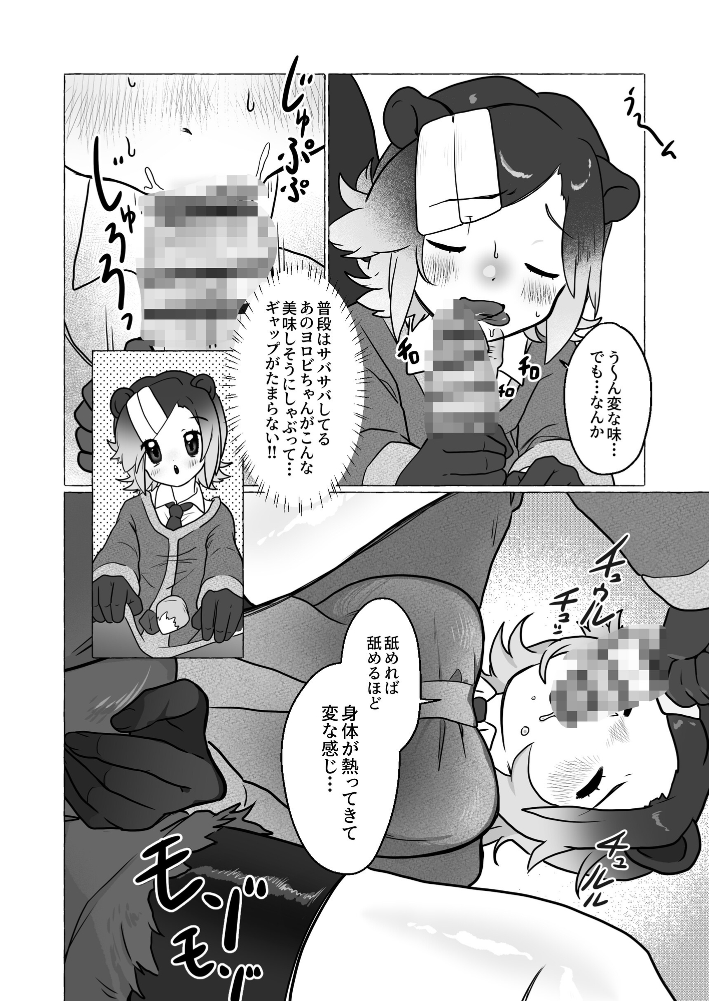 ヨーロッパビーバーの珍しい棒探し – Preview 6