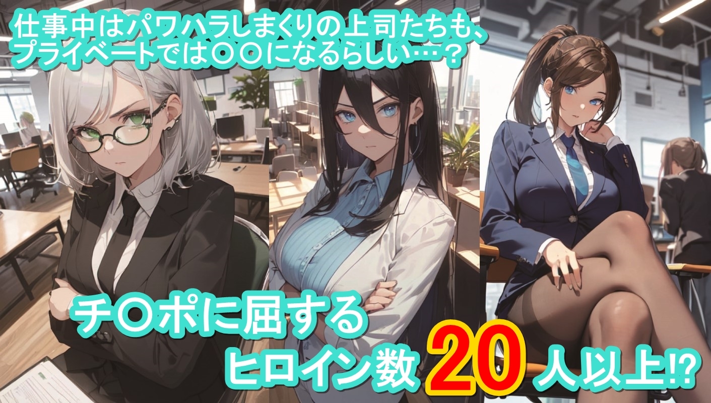 ≪セリフ付き≫俺に厳しい会社の上司(♀)が、とっくに【即オチ2コマ】済みだということは誰も知らない…