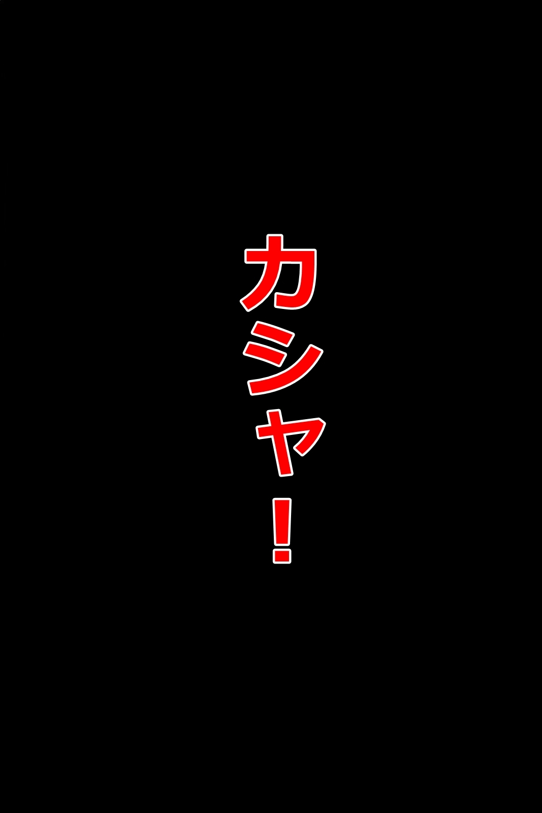 おかしなスマホアプリで「働く女性」を【即オチ2コマ】させる話