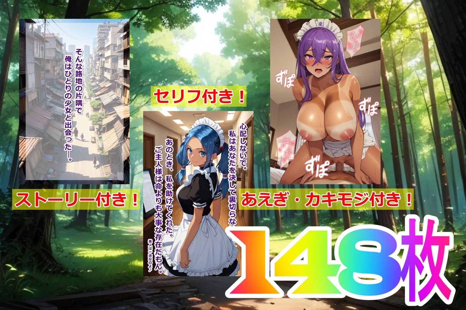 スラム街のひねくれ少女を高待遇でメイド雇用した〇年後…♪