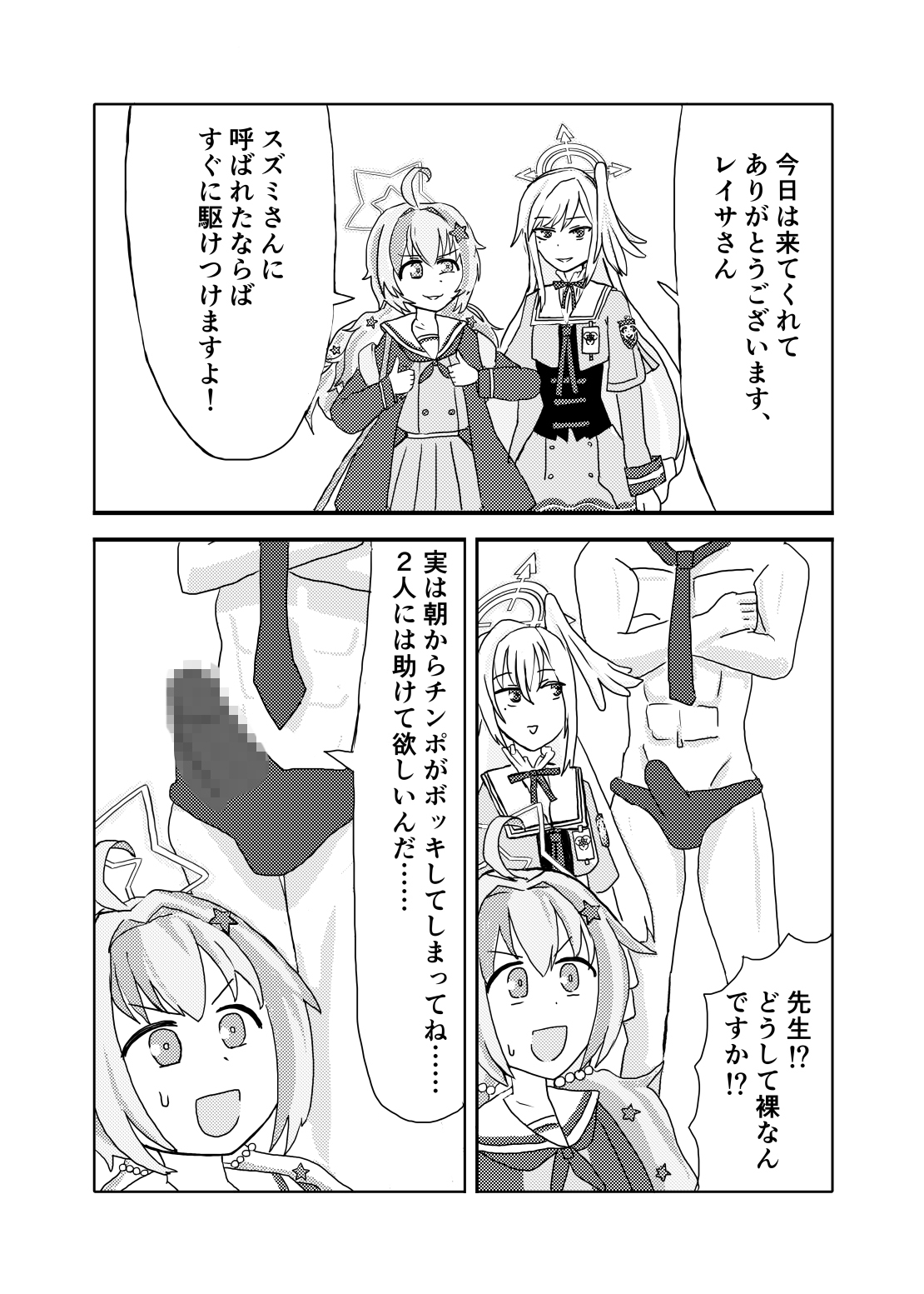 ヘヴィキャリバーとえっちする本 – Preview 2