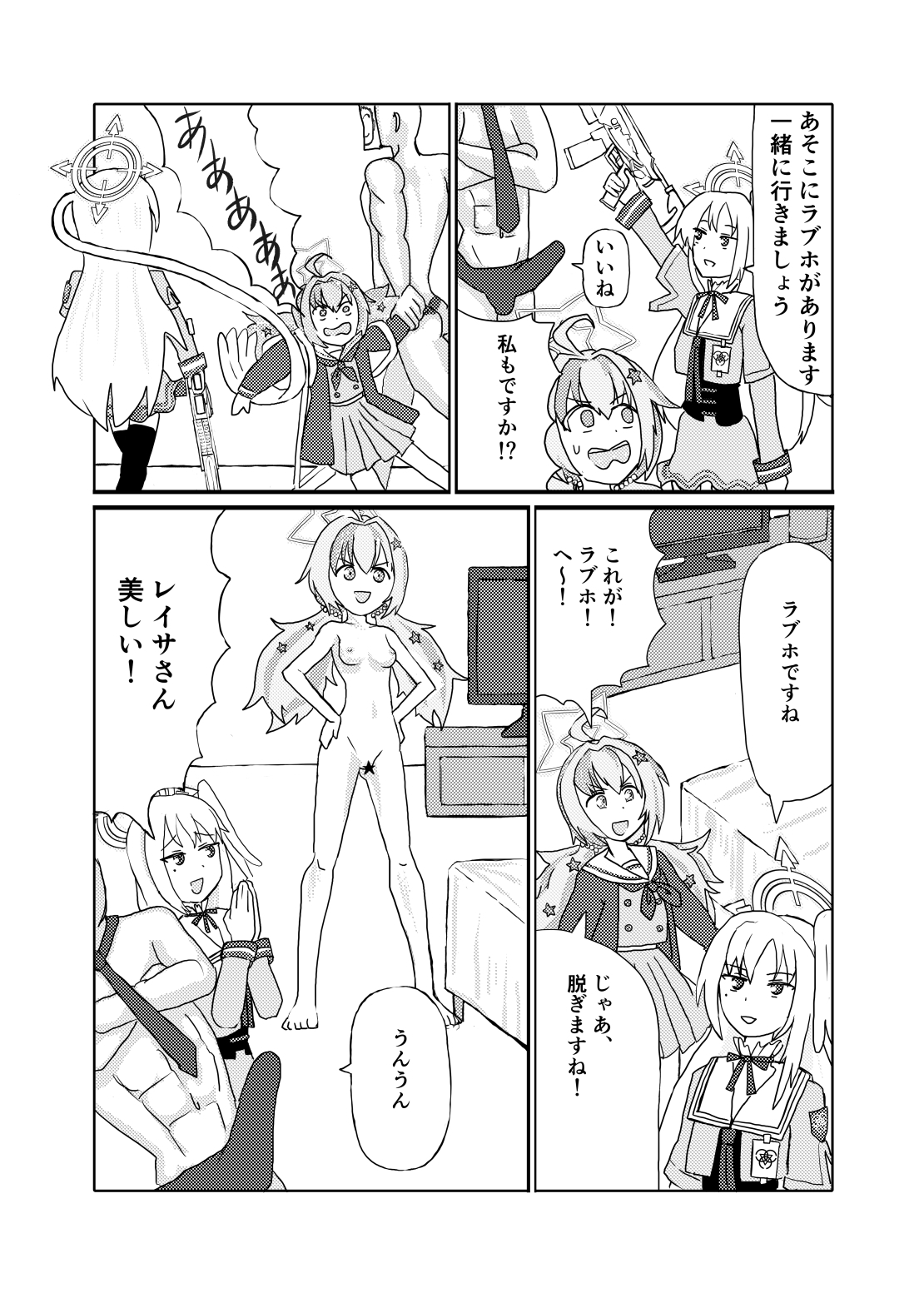 ヘヴィキャリバーとえっちする本 – Preview 3