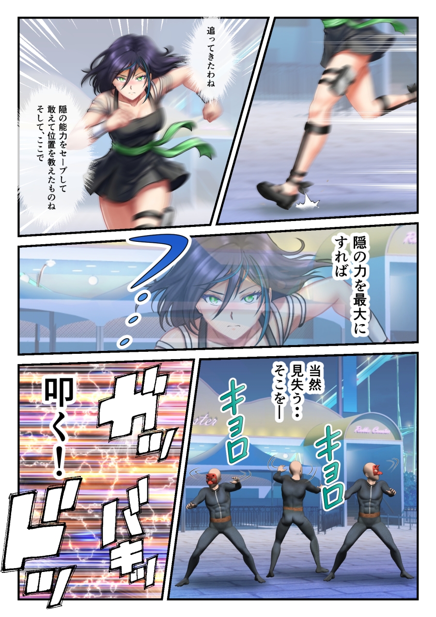 リョナ・ザ・ラストヒロイン～十家の戦い 第6話