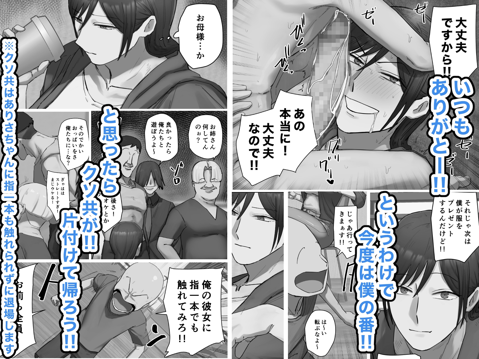同級生の教育ママと交際中！ – Preview 6