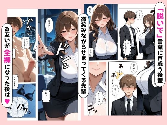 ビッチな先輩のエロ過ぎるSEX指導！とある後輩は例外でした?！