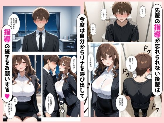 ビッチな先輩のエロ過ぎるSEX指導！とある後輩は例外でした?！