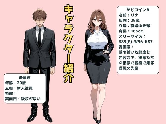 ビッチな先輩のエロ過ぎるSEX指導！とある後輩は例外でした?！