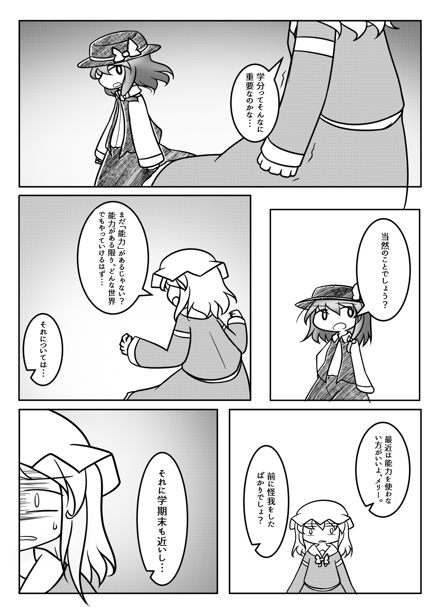 縁の里 秘封篇 – Preview 3
