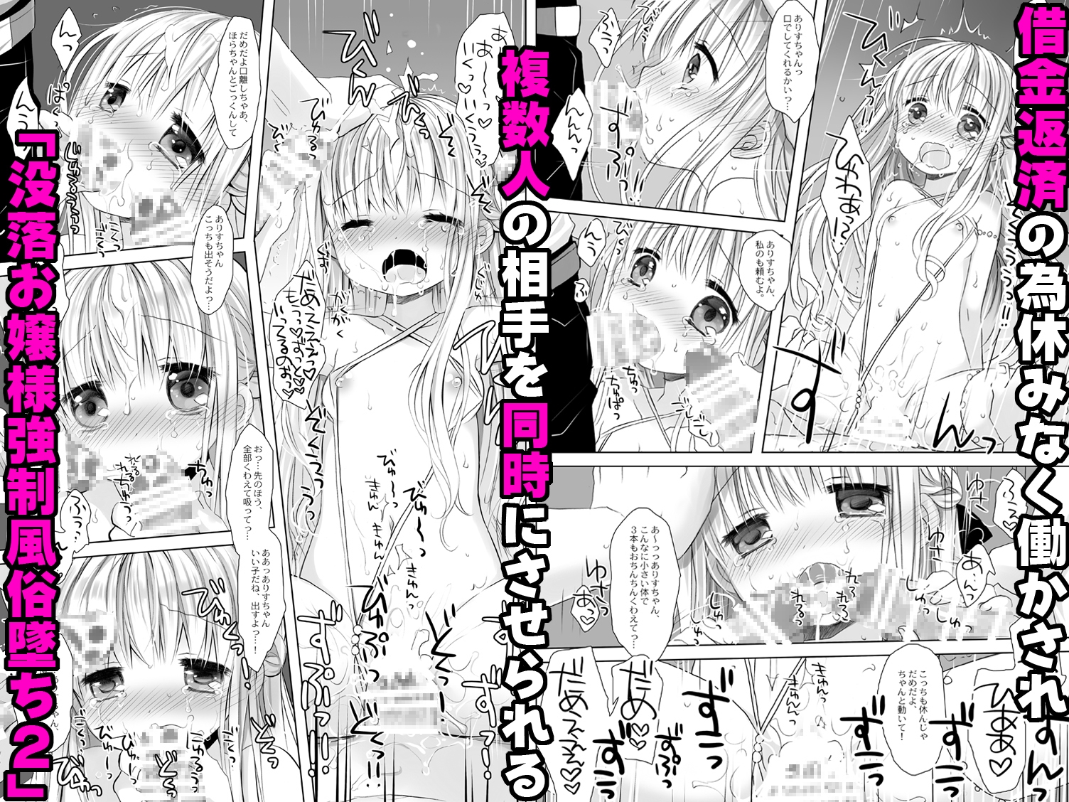 没落お嬢様+α総集編 -桜沢いづみside- – Preview 4