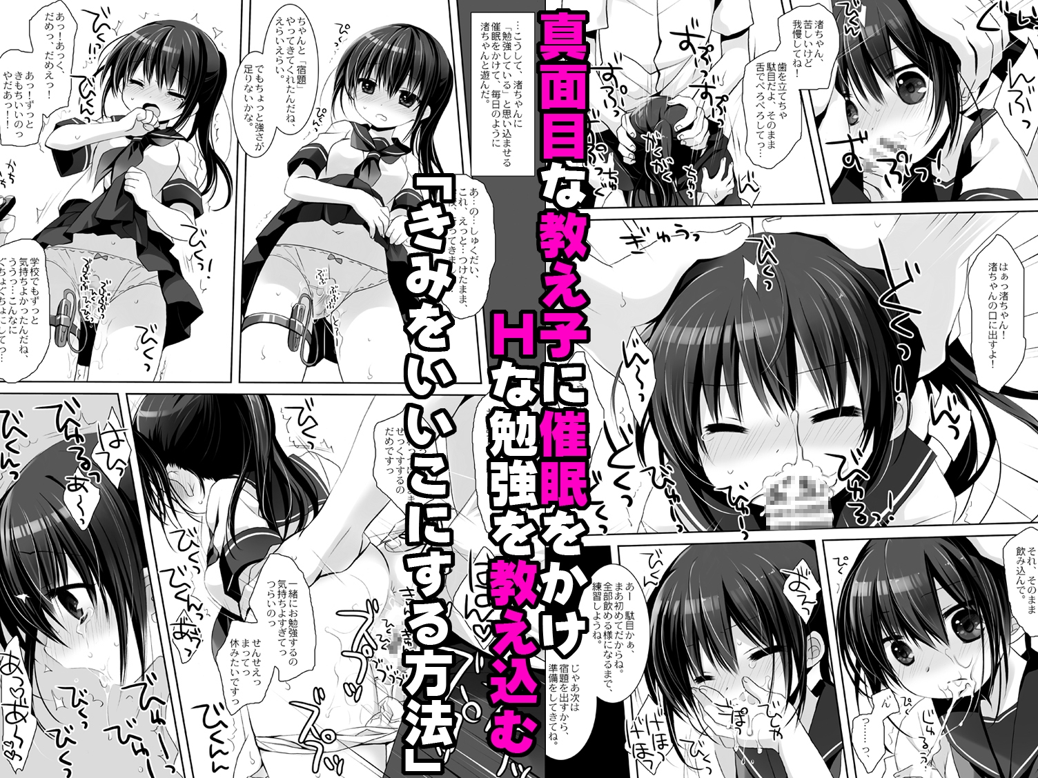 没落お嬢様+α総集編 -桜沢いづみside- – Preview 9