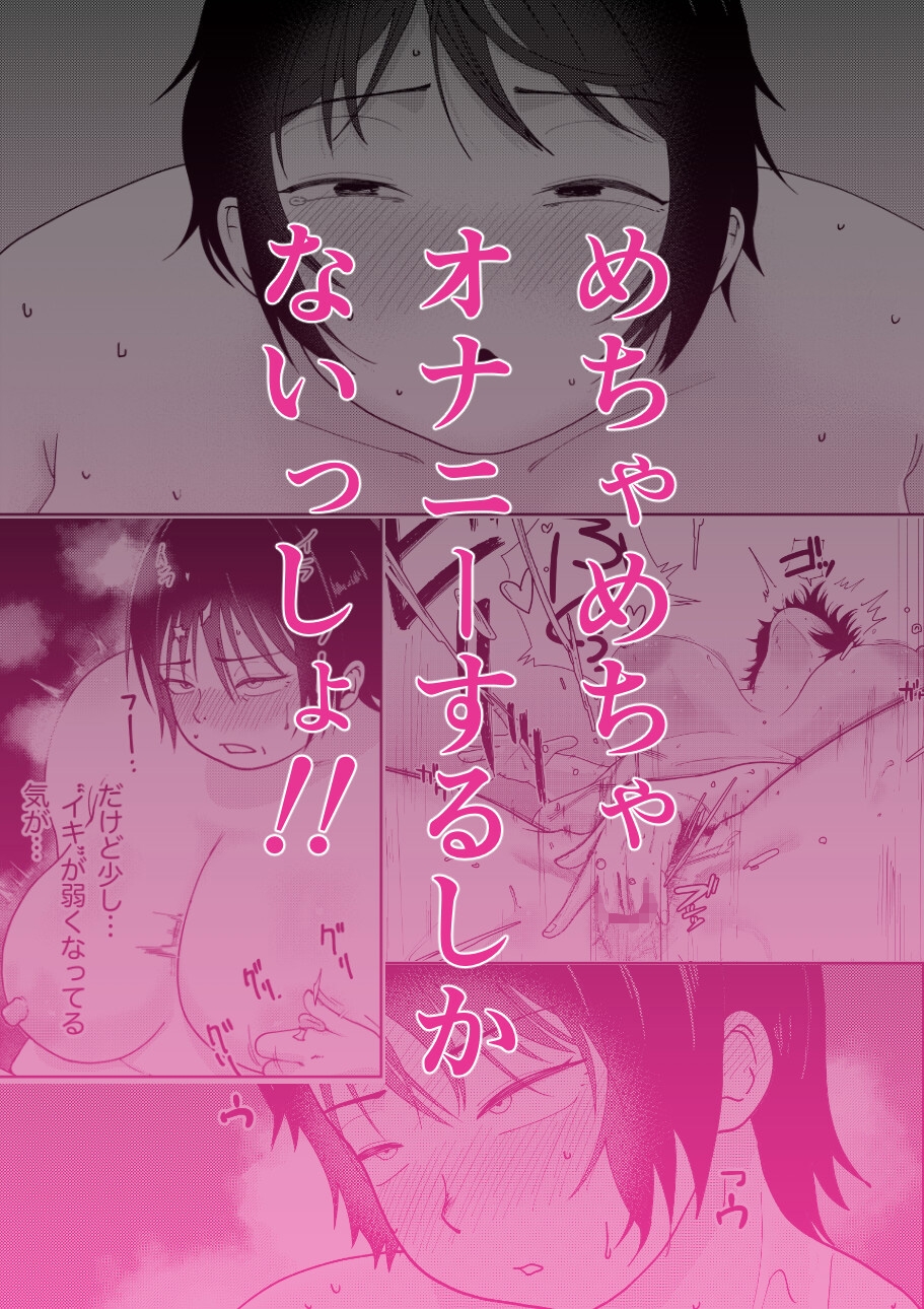 薬でTSしたけど思った感じじゃなかったのでとりあえずオナニーする本 – Preview 4
