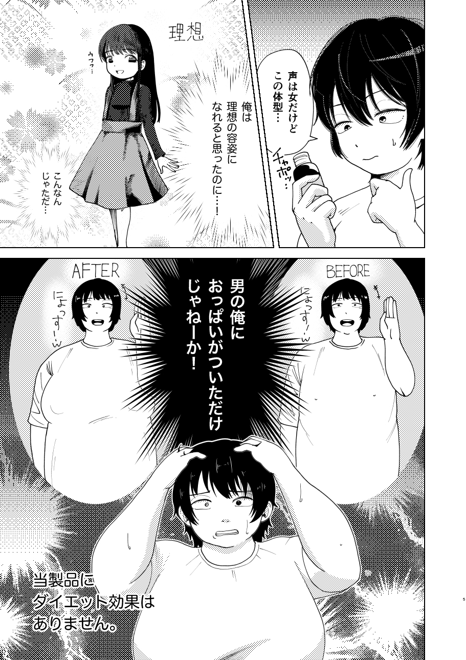薬でTSしたけど思った感じじゃなかったのでとりあえずオナニーする本 – Preview 6