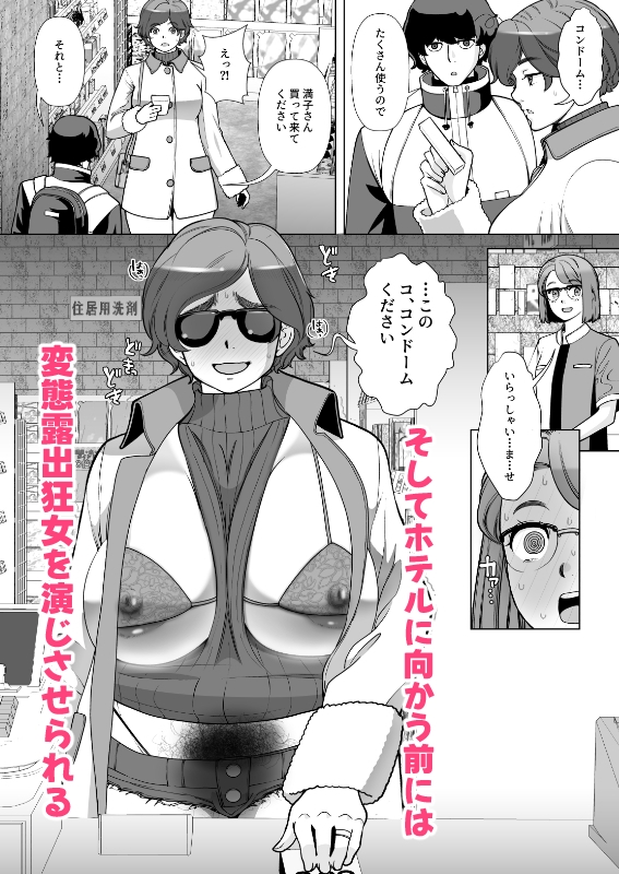 息子の家庭教師のお隣の息子さんにデリヘル嬢やってるのがバレた件 2話 – Preview 6